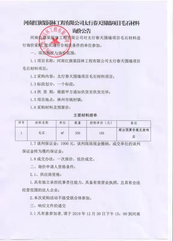微信图片_20191225153458