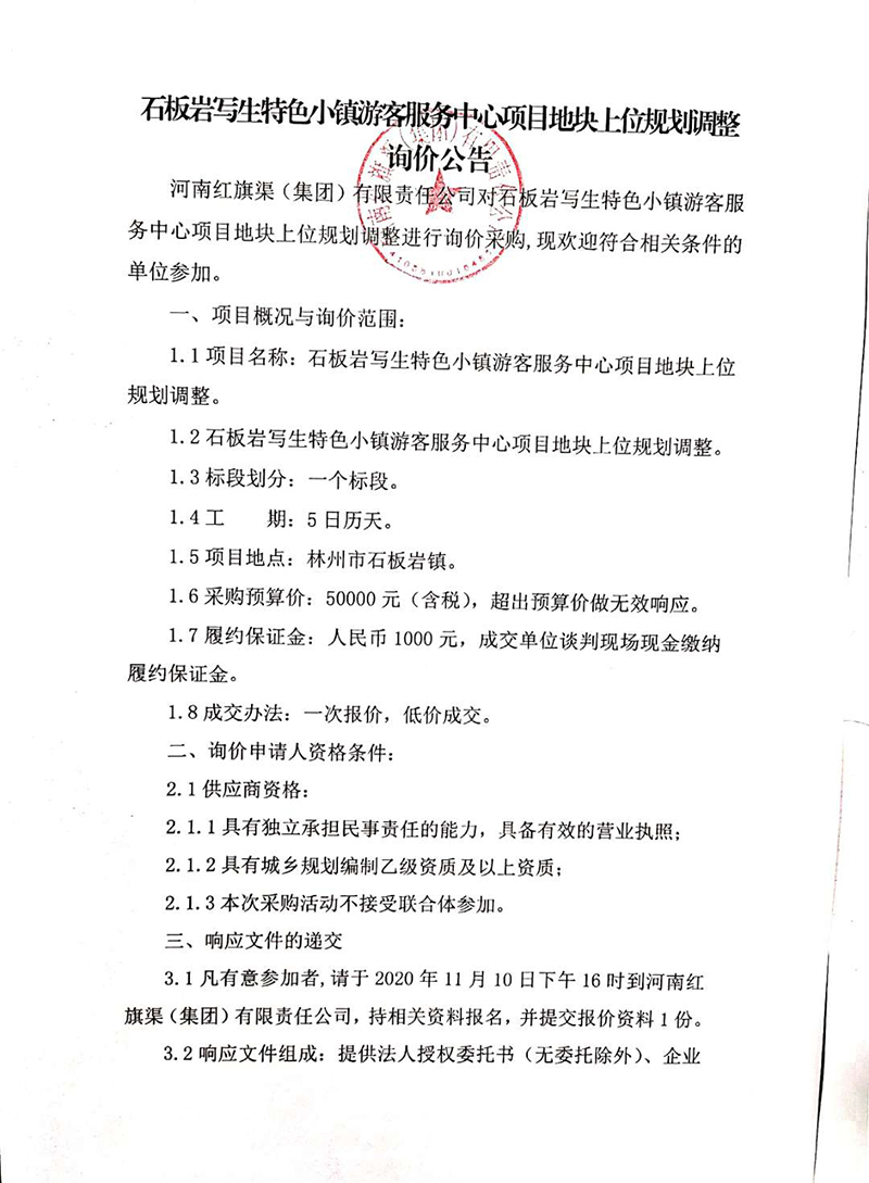 微信图片_20201105154519